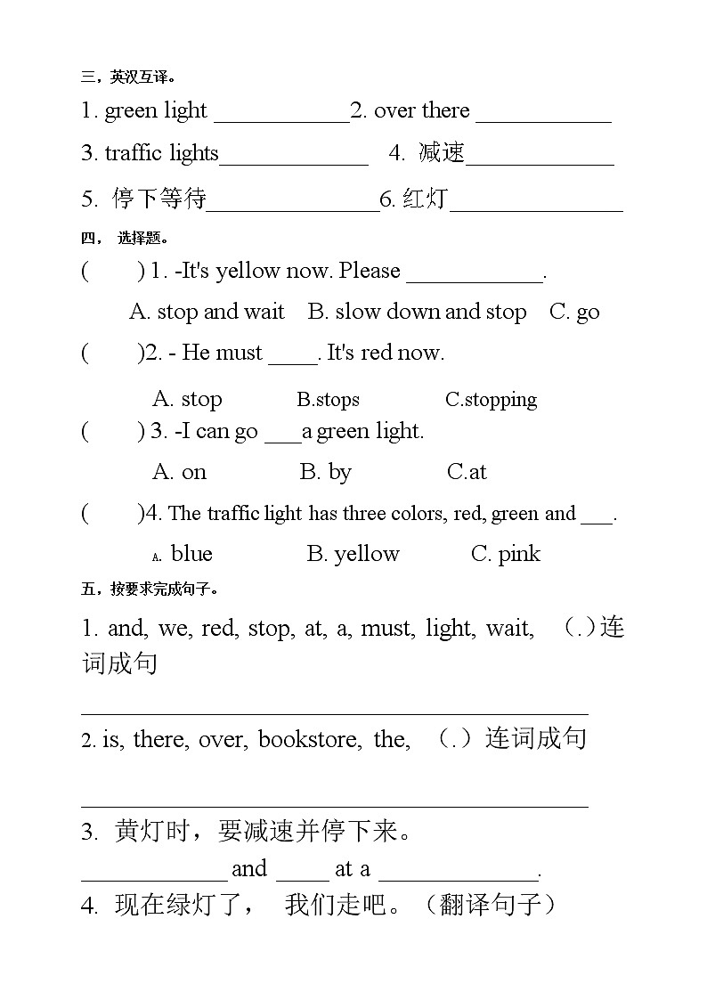【口试+笔试】Unit 2 Ways to go to school PB Let 's learn练习（含答案）第2页