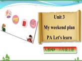 【人教PEP版】英语六年级上册 Unit 3 My weekend plan PA Let's learn  (公开课） 优质课件 教案 练习 动画素材