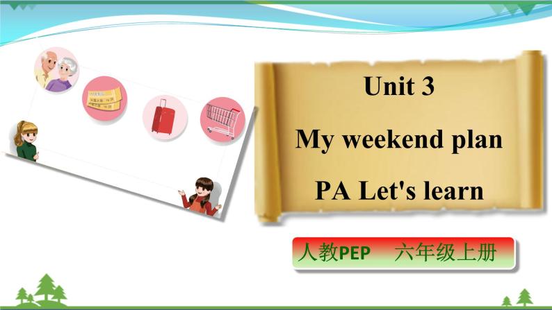 【人教PEP版】英语六年级上册 Unit 3 My weekend plan PA Let's learn  (公开课） 优质课件 教案 练习 动画素材01