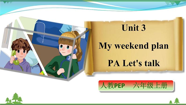 【人教PEP版】英语六年级上册 Unit 3 My weekend plan PA Let's talk (公开课）优质课件+教案+练习+动画素材01