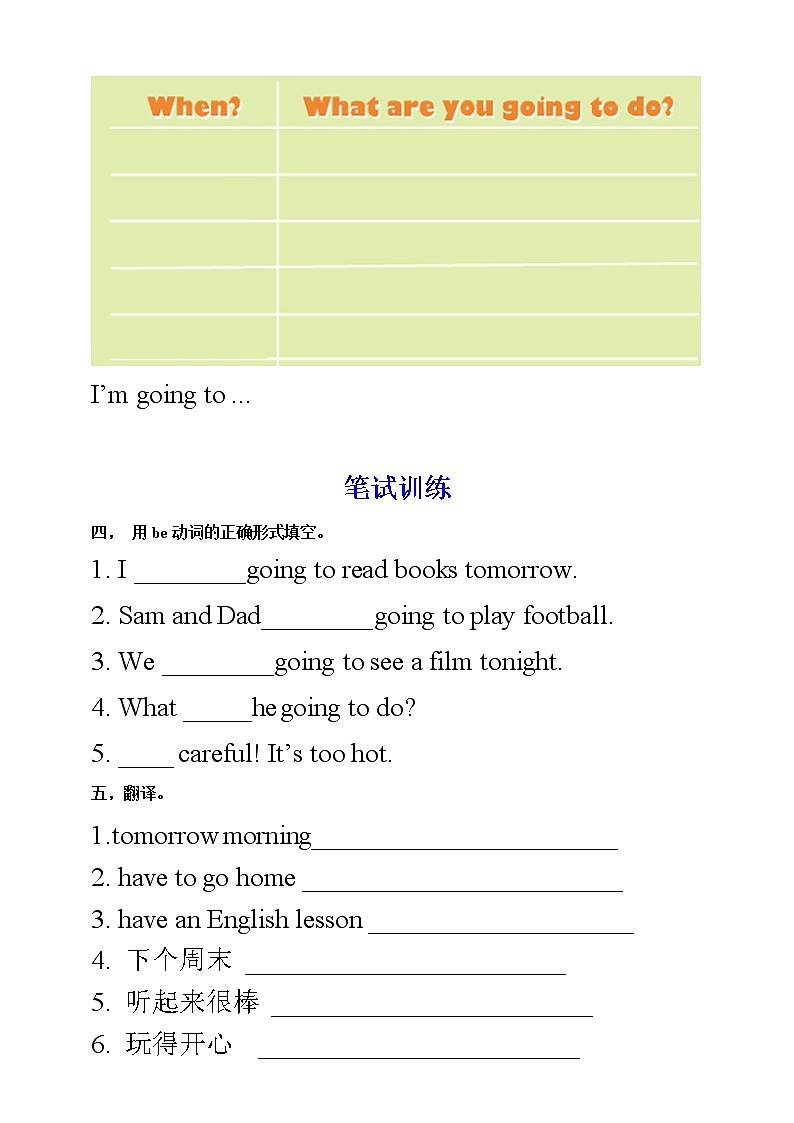 【口试+笔试】Unit 3 My weekend plan PA Let 's talk 练习（含答案）第2页