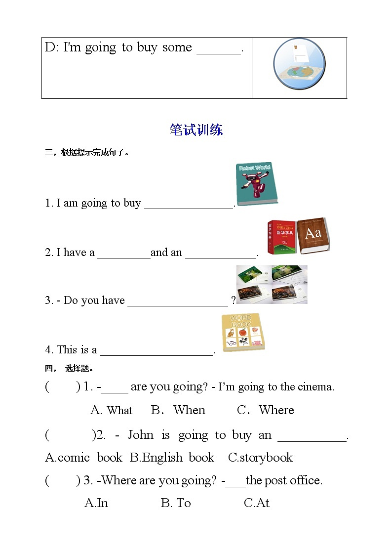 【口试+笔试】Unit 3 My weekend plan PB Let 's learn练习（含答案）第2页