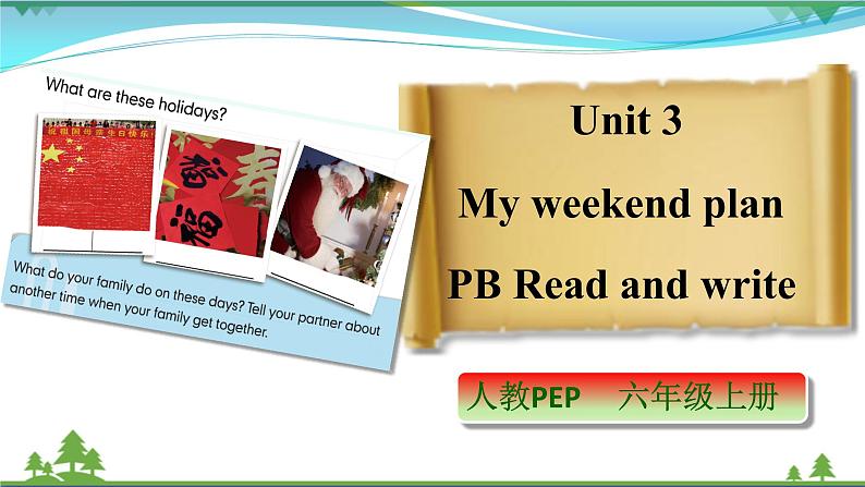 Unit 3 My weekend plan PB Read and write (公开课） 课件第1页