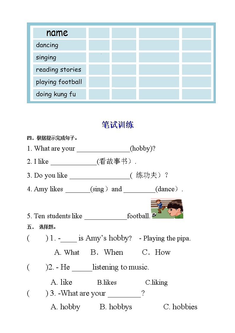 【人教PEP版】英语六年级上册 Unit 4 I have a pen pal PA Let's learn  (公开课） 优质课件 教案 练习 动画素材02