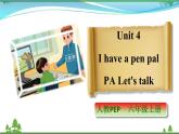 【人教PEP版】英语六年级上册 Unit 4 I have a pen pal PA Let's talk (公开课）优质课件+教案+练习+动画素材