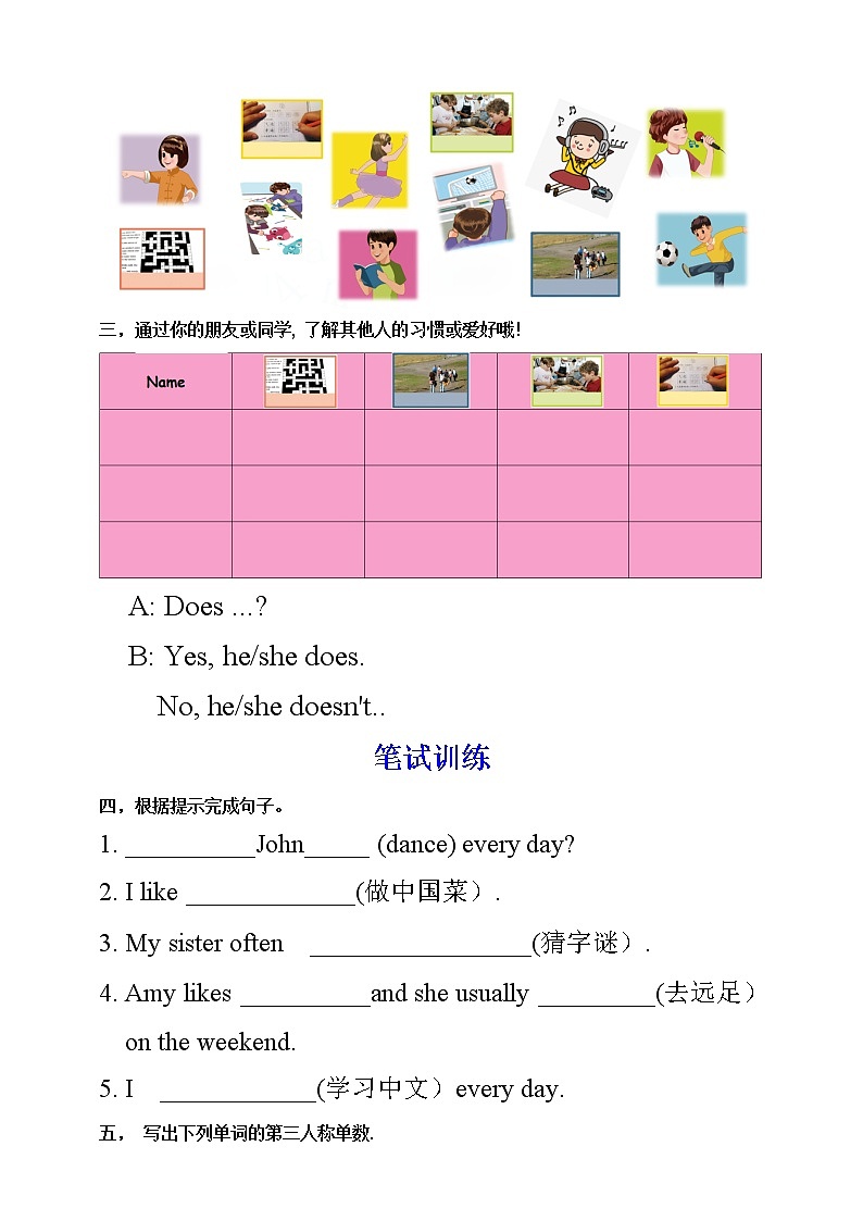 【人教PEP版】英语六年级上册 Unit 4 I have a pen pal PB Let's learn  (公开课） 优质课件 教案 练习 动画素材02