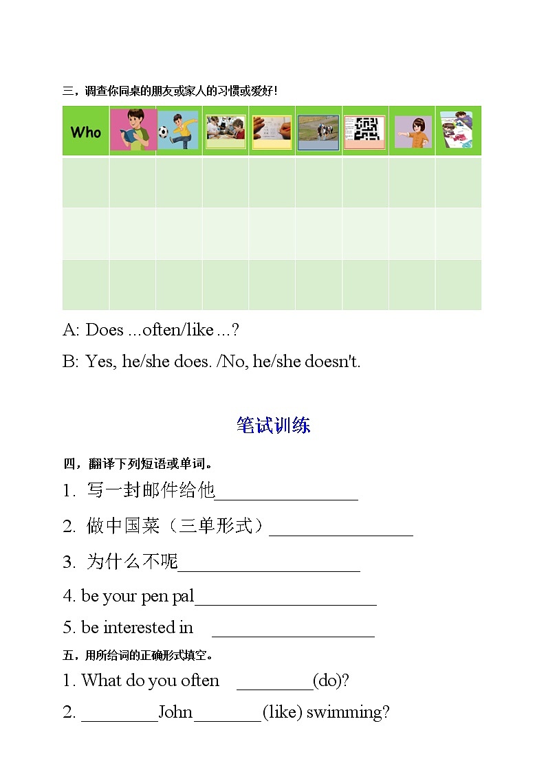 【口试+笔试】Unit 4 I have a pen pal PA Let 's talk 练习（含答案）第2页