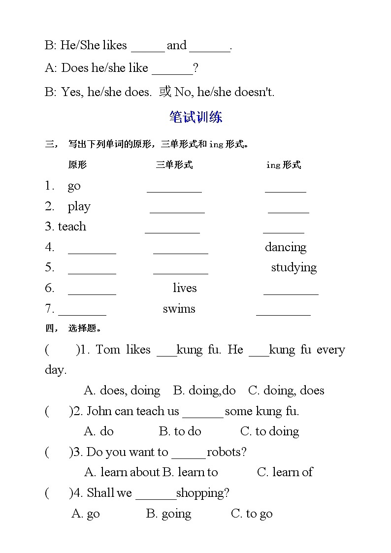 Unit 4 I have a pen pal PB Read and write 练习第2页