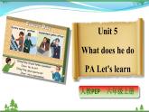 【人教PEP版】英语六年级上册 Unit 5 What does he do PA Let's learn  (公开课） 优质课件 教案 练习 动画素材