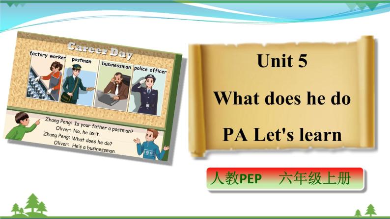 【人教PEP版】英语六年级上册 Unit 5 What does he do PA Let's learn  (公开课） 优质课件 教案 练习 动画素材01
