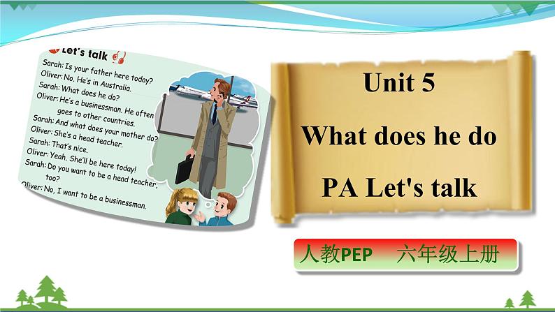 【人教PEP版】英语六年级上册 Unit 5 What does he do PA Let's talk (公开课）优质课件+教案+练习+动画素材01