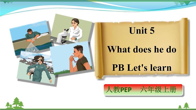 【人教PEP版】英语六年级上册 Unit 5 What does he do PB Let's learn  (公开课） 优质课件 教案 练习 动画素材01