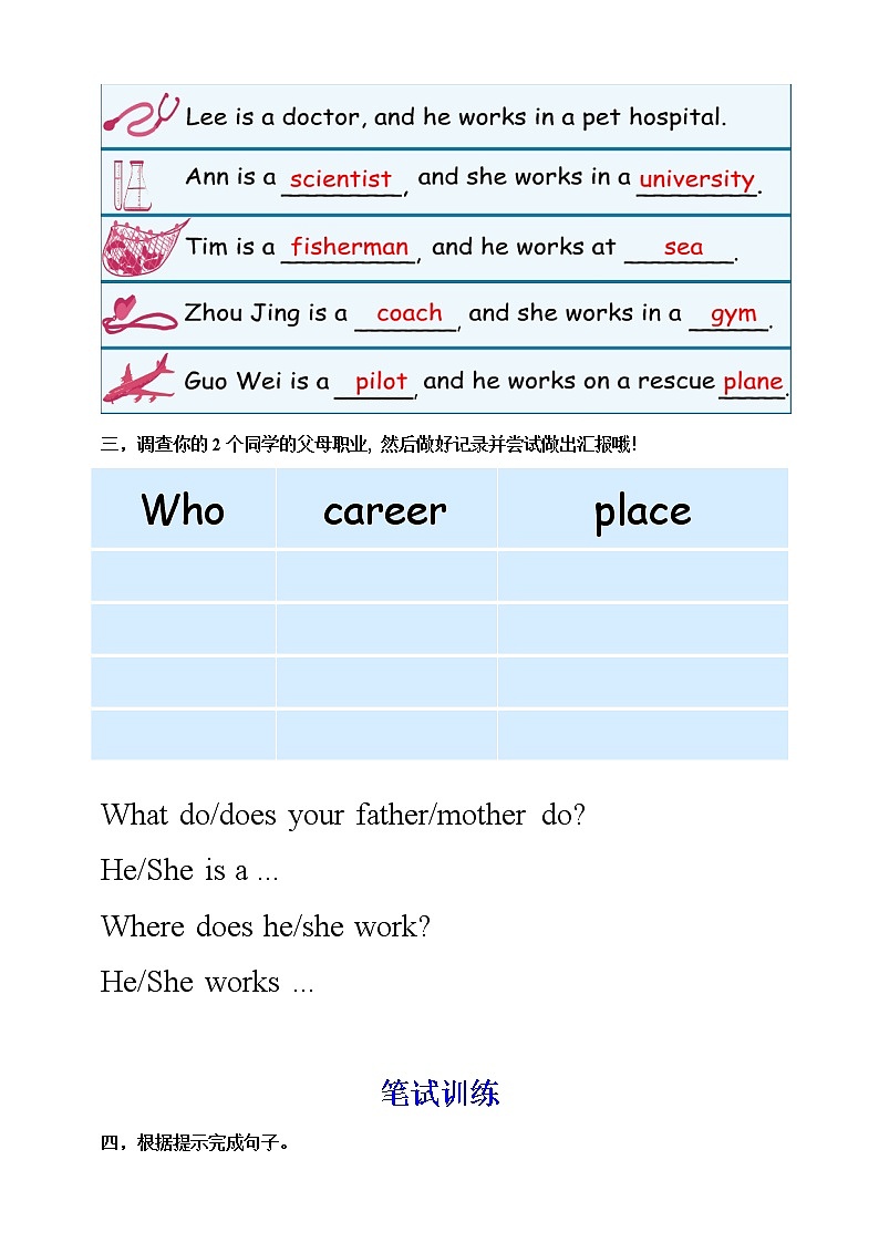 【人教PEP版】英语六年级上册 Unit 5 What does he do PB Let's learn  (公开课） 优质课件 教案 练习 动画素材02