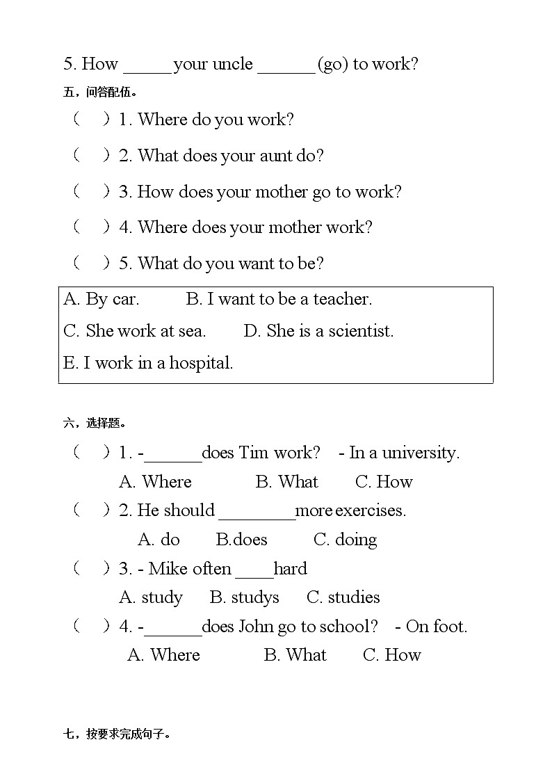 【人教PEP版】英语六年级上册 Unit 5 What does he do PB Let's talk (公开课）优质课件+教案+练习+动画素材03