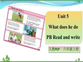 【人教PEP版】英语六年级上册 Unit 5 What does he do PB Read and write (公开课）优质课件 教案 练习 动画素材
