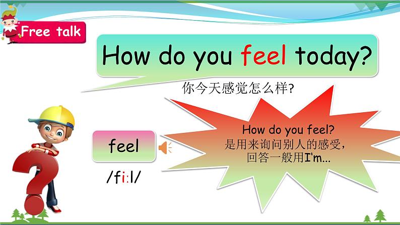 【人教PEP版】英语六年级上册 Unit 6 How do you feel PA Let's learn  (公开课） 优质课件 教案 练习 动画素材03