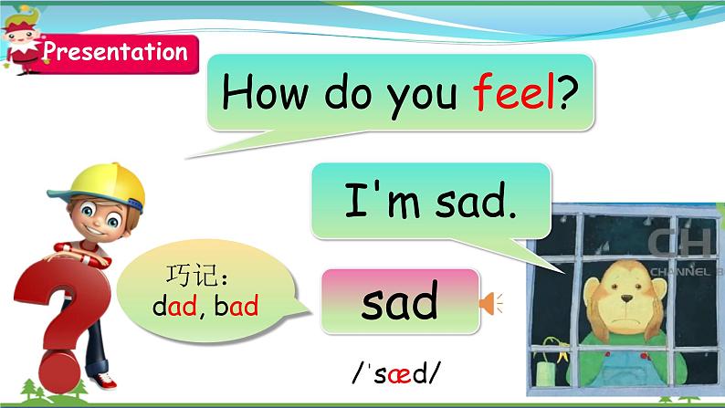 【人教PEP版】英语六年级上册 Unit 6 How do you feel PA Let's learn  (公开课） 优质课件 教案 练习 动画素材07