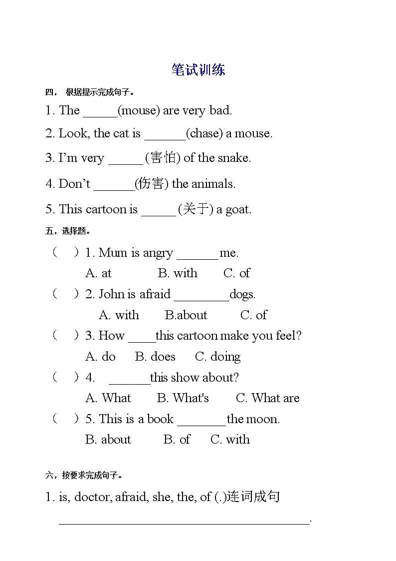 【口试+笔试】Unit 6 How do you feel PA Let 's talk 练习（含答案）第2页