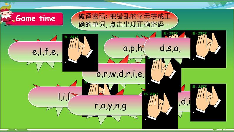 【人教PEP版】英语六年级上册 Unit 6 How do you feel PA Let's talk (公开课）优质课件+教案+练习+动画素材03