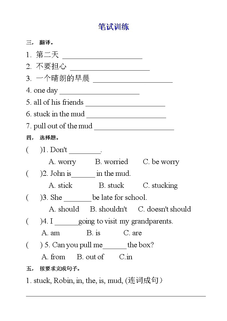 Unit 6 How do you feel PB Read and write 练习第2页