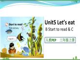 【人教PEP版】英语三年级上册 Unit 5 Let's eat B Start to read & C课件+教案+练习