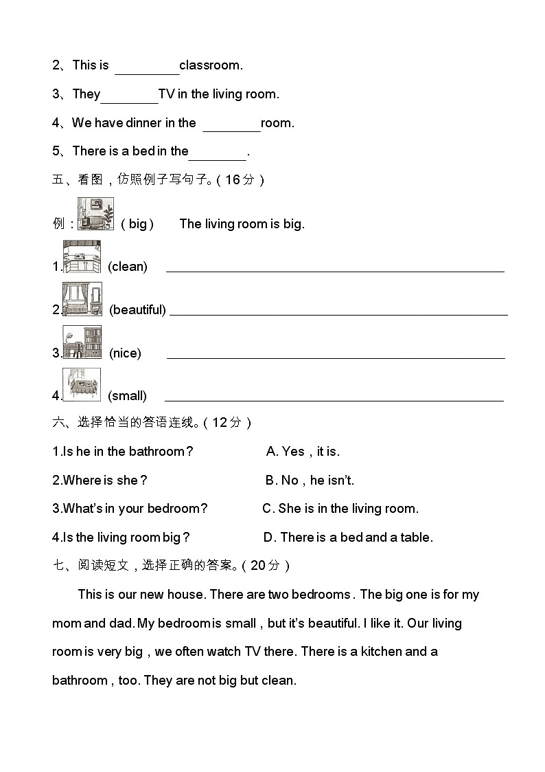 陕旅版四年级英语下册单元检测试卷（1-8单元无答案）03