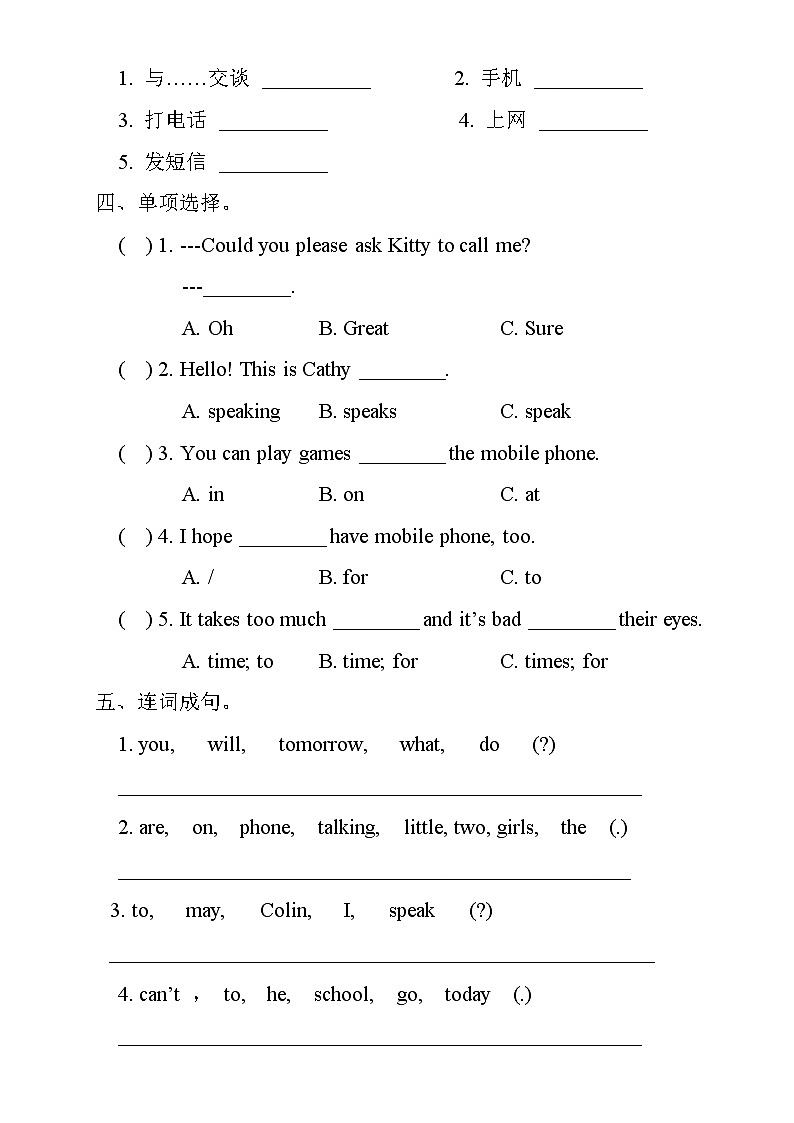 最新陕旅版英语六年级英语下册单元测试卷（1-8单元有答案）02