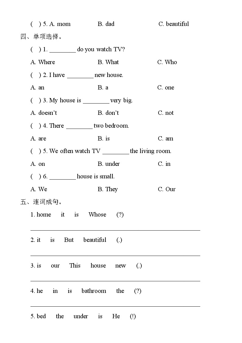 最新陕旅版英语四年级下册单元测试卷（1-8单元无答案）02