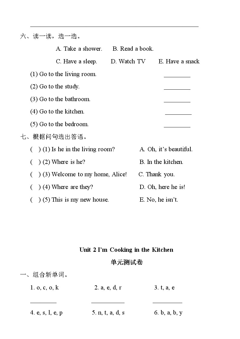 最新陕旅版英语四年级下册单元测试卷（1-8单元无答案）03