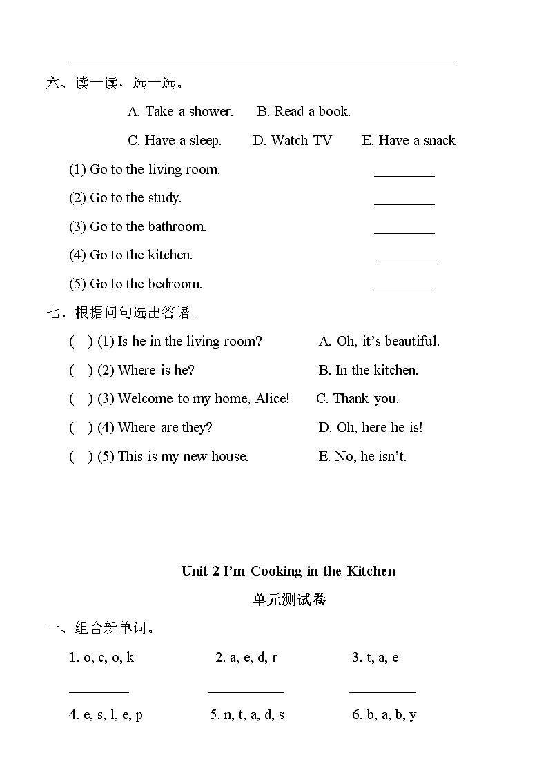 最新陕旅版英语四年级下册单元测试卷（1-8单元无答案）03