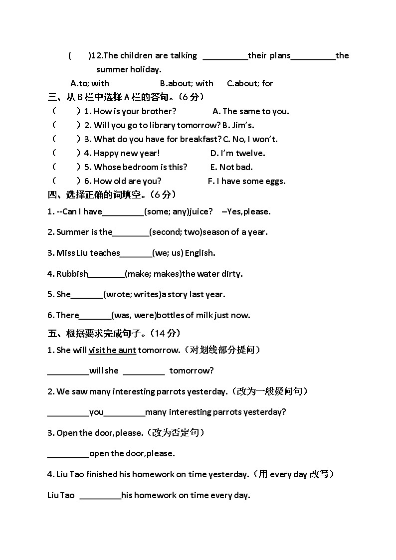 牛津译林版六年级小升初英语第二次毕业模拟试卷（无答案）02