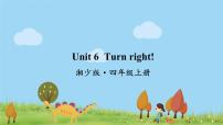 2021学年Unit  6  Turn right.集体备课ppt课件