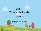 精通五年級(jí)英上冊(cè) Unit 1 Lesson 2 PPT課件+音頻