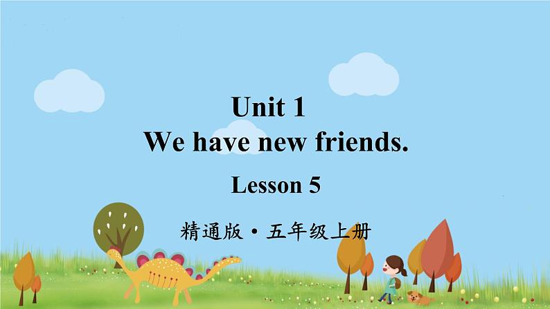 精通五年级英上册 Unit 1 Lesson 5 PPT课件+音频01