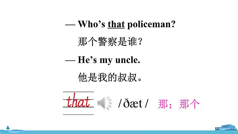 精通五年级英上册 Unit 2 Lesson 11 PPT课件+音频08