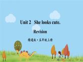 精通五年級英上冊 Unit 2 Revision PPT課件+音頻