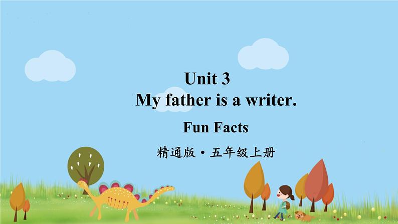 精通五年级英上册 Unit 3 Fun Facts PPT课件01