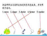 精通五年級(jí)英上冊(cè) Unit 3 Lesson 15 PPT課件+音頻