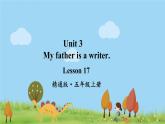 精通五年級(jí)英上冊(cè) Unit 3 Lesson 17 PPT課件+音頻