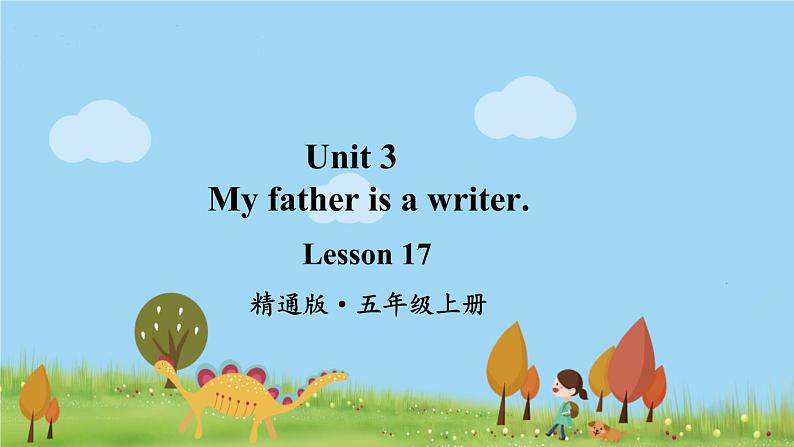 精通五年级英上册 Unit 3 Lesson 17 PPT课件+音频01