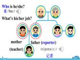 精通五年级英上册 Unit 3 Lesson 17 PPT课件+音频