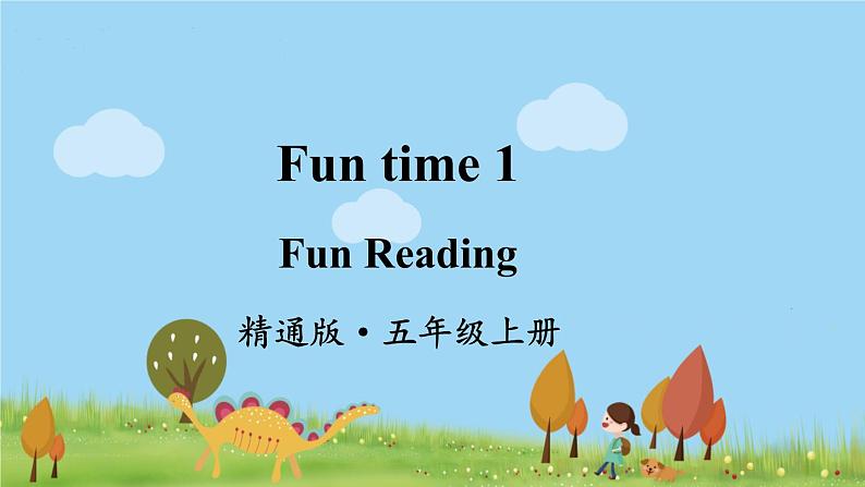 精通五年级英上册 Fun time 1Fun Reading PPT课件01