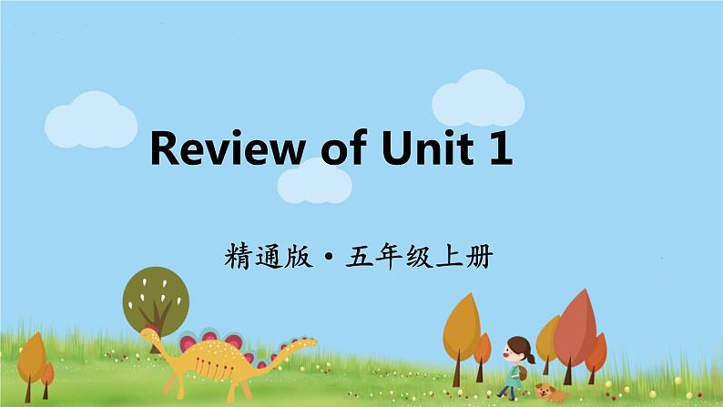 精通五年级英上册 Unit 1 Review of Unit 1 PPT课件01