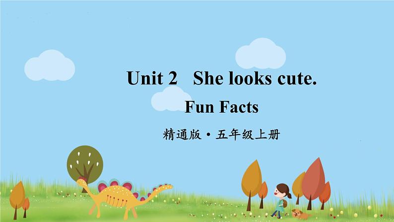 精通五年级英上册 Unit 2 Fun Facts PPT课件+音频01