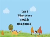 精通五年級(jí)英上冊(cè) Unit 4 Lesson 19 PPT課件+音頻