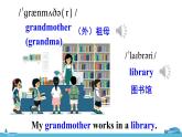 精通五年級英上冊 Unit 4 Lesson 23 PPT課件+音頻