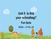 精通五年级英上册 Unit 5 Fun facts PPT课件