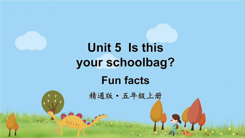 精通五年级英上册 Unit 5 Fun facts PPT课件01