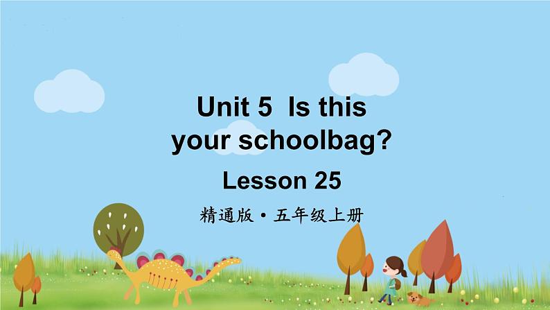 精通五年级英上册 Unit 5 Lesson 25 PPT课件+音频01