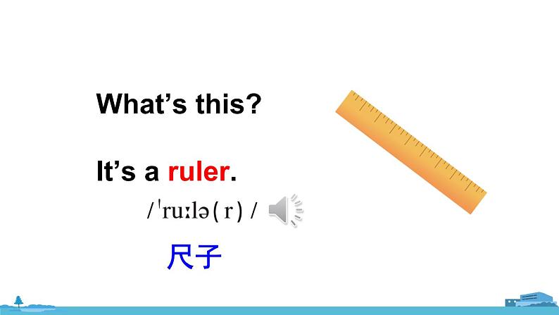 精通五年级英上册 Unit 5 Lesson 25 PPT课件+音频05